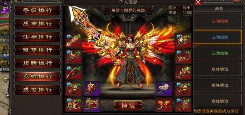 英雄合击传奇私服网攻略指南