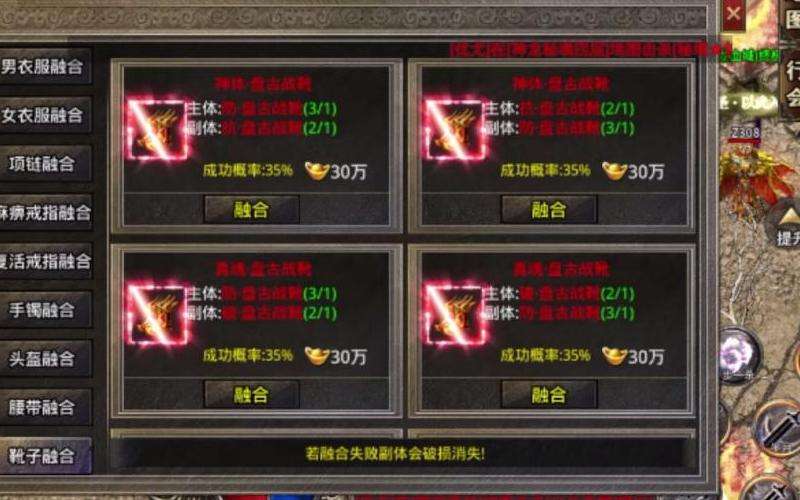变态复古传奇私服攻略：经典重现 职业选择、组队协作、装备强化！