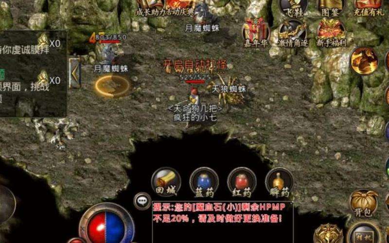 "1.76传奇攻略：战力提升之道"