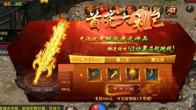 "1.85传奇合击私服攻略：选择职业、提升装备、组队合作，玩转游戏世界！"