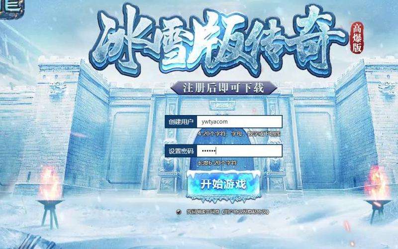 "传奇私服攻略：选择职业、提升装备、组建团队，助您取得更大成功！"