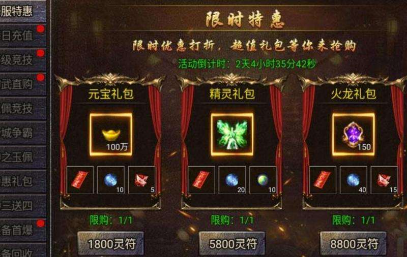 合击传奇私服网攻略大揭秘
