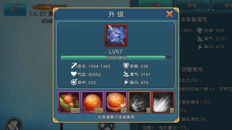 宝宝战力提升全攻略