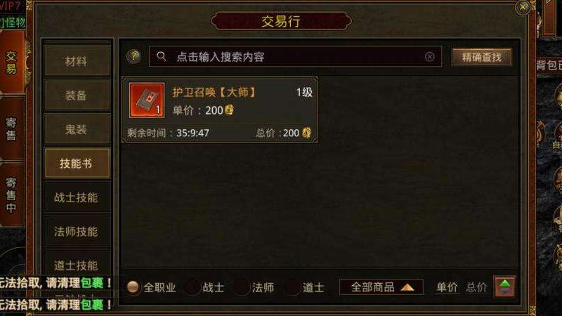 传奇初期快速赚钱全攻略