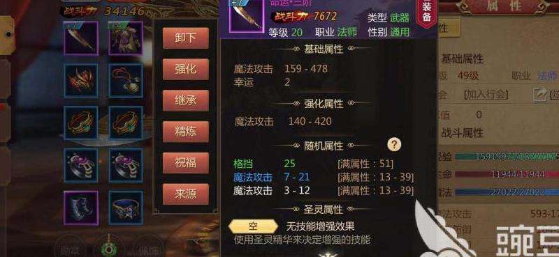 战士命中率提升方法：装备与属性选择