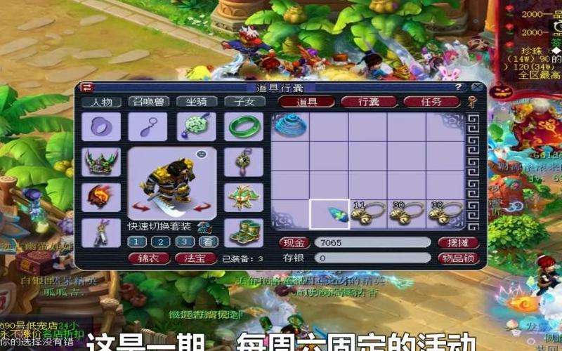 1.80传奇降妖伏魔任务奖励机制解析