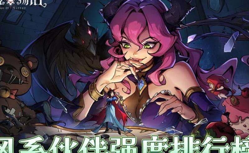 炼狱魔镜禁地魔王强度测评