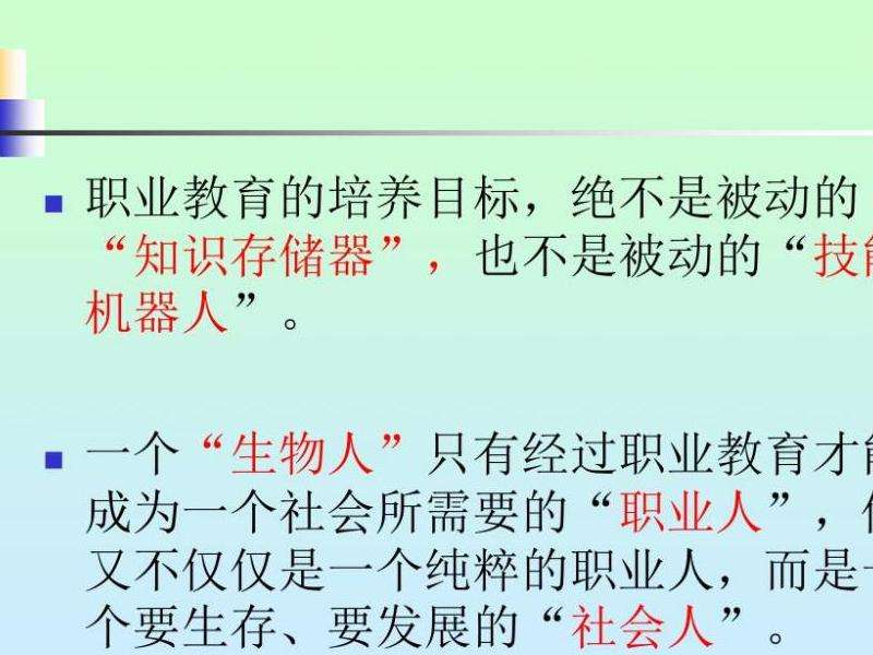 职业核心技能选择指南