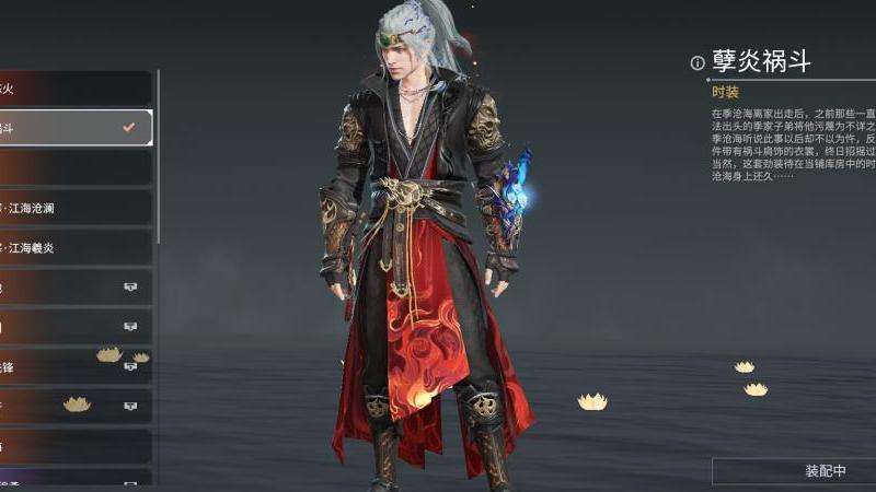 沧海禁天时装属性解析